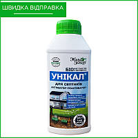 Средство "Уникал" для септиков, активатор-реактиватор (бактерии), 500 мл, от БТУ-Центр, Украина