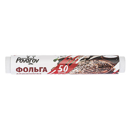 Фольга для запікання алюмінієва "Povarov" 50 м х 280 мм, фото 1