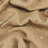 Лоскуток. Двошаровий жатий муслін із золотими зірочками та точками, фон коричневий 55*160 см, фото 3
