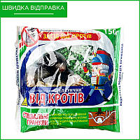 Отрута для кротів та землерийок "Щелкунчик" (150 г), спеціальні гранули, Україна