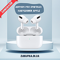 AirPods Pro оригинал, наушники Apple оригинальные закупка ин юа