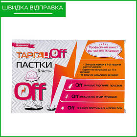 Отрута для тарганів, прусаків, бліх, клопів та ін. "Тарган OFF (ОФФ)", 6 пасток, від "Агро Протокшн", Україна