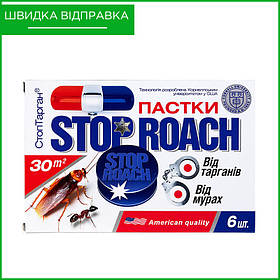 Отрута для тарганів, прусаків, бліх, клопів та ін. "Стоп Тарган" (STOP ROACH), 6 пасток, Україна