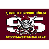 Флаг 95-й отдельной десантно-штурмовой бригады Десантно-Штурмовых Войск (95 ОДШБр) ВСУ (flag-00324)