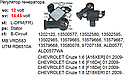 Регулятор напруги CHEVROLET Cruze OPEL Astra J Insignia Zafira C SAAB 9-5, фото 2