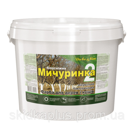Краска для Садовых Деревьев Дивоцвiт Мичуринка - 2 Готовая 14 Кг SP ...