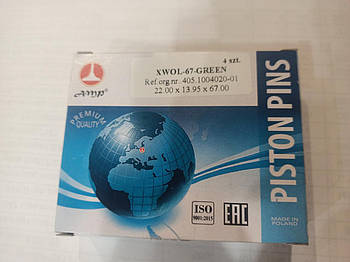 Комплект поршневих пальців AMP XWOL-67-GREEN 13.95х21.995х67.00) зелені для ГАЗ Соболь, Газель, двиг. 405 (ГАЗ 3302, ГАЗ 2705,
