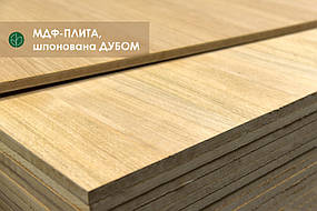 Шпонована МДФ-плита ДУБОМ 19 мм Асом/В 2,80мх2,07м