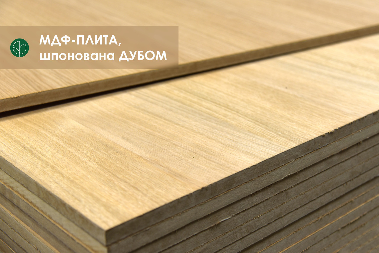 Шпонована МДФ-плита ДУБОМ 19 мм Асом/В 2,80мх2,07м, фото 1