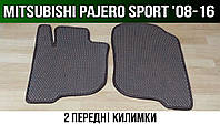 ЕВА передние коврики Mitsubishi Pajero Sport 2 '08-16. EVA ковры Митсубиси Паджеро Спорт Мицубиси