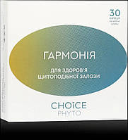 Комплекс "Гармония" Choice для щитовидной железы 30шт