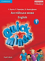 Quick Minds 1 Pupil's Book НУШ