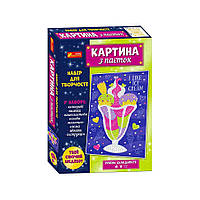 Картина з паєток. Морозиво. 10100534У (12) "Ранок"