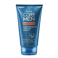 Гель для гоління,Avon Care men,150 ml. Основний догляд.