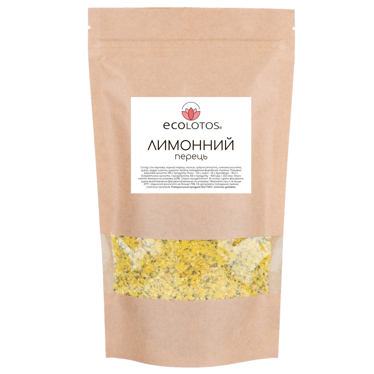Лимонний перець 150 г, фото 1