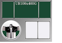 Доска школьная мелово-маркерная магнитная 100х400 см., под мел и маркер 1x3 м., 5-этаж. UkrBoards