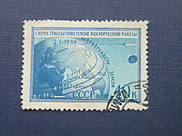 Марка СССР 1959 космос схема трассы ракеты на Луну карта 40 коп гаш