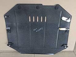 Захист двигуна Chevrolet Captiva 2006-/2011- V-2.4 закр. двіг кп