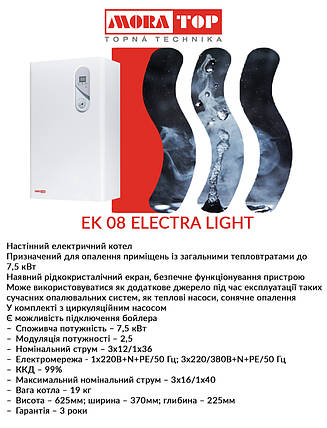 Електричний котел MORA TOP Electra Light 08K (7.5кВт), фото 3
