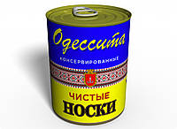 Чистые Консервированные Носки Memorable Одессита Украина UM, код: 2450505