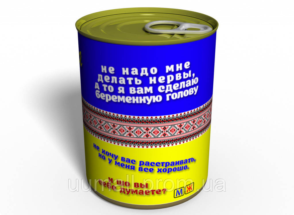 Чистые Консервированные Носки Memorable Одессита Украина UM, код: 2450505 - фото 2 - id-p1917000176