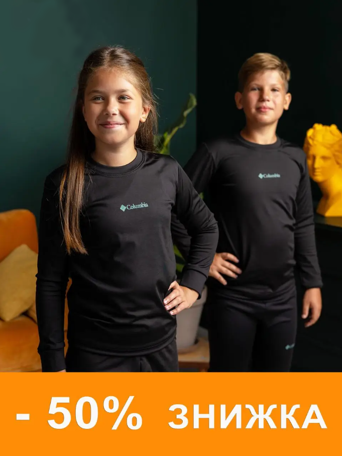 Підліткова спортивна термобілизна Columbia для хлопчика та дівчаток, фото 1