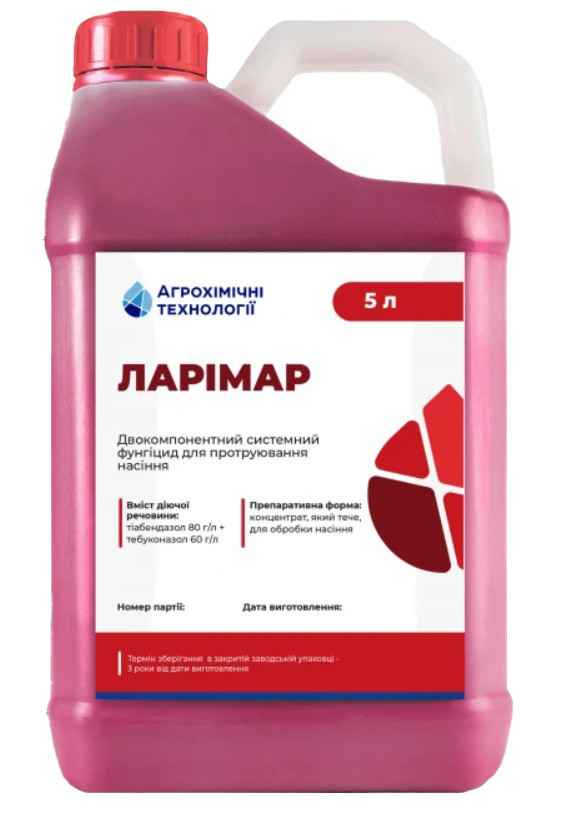 Ларимар 5 л, протравник, тіабендазол, тебуконазол, Агрохімічні технології
