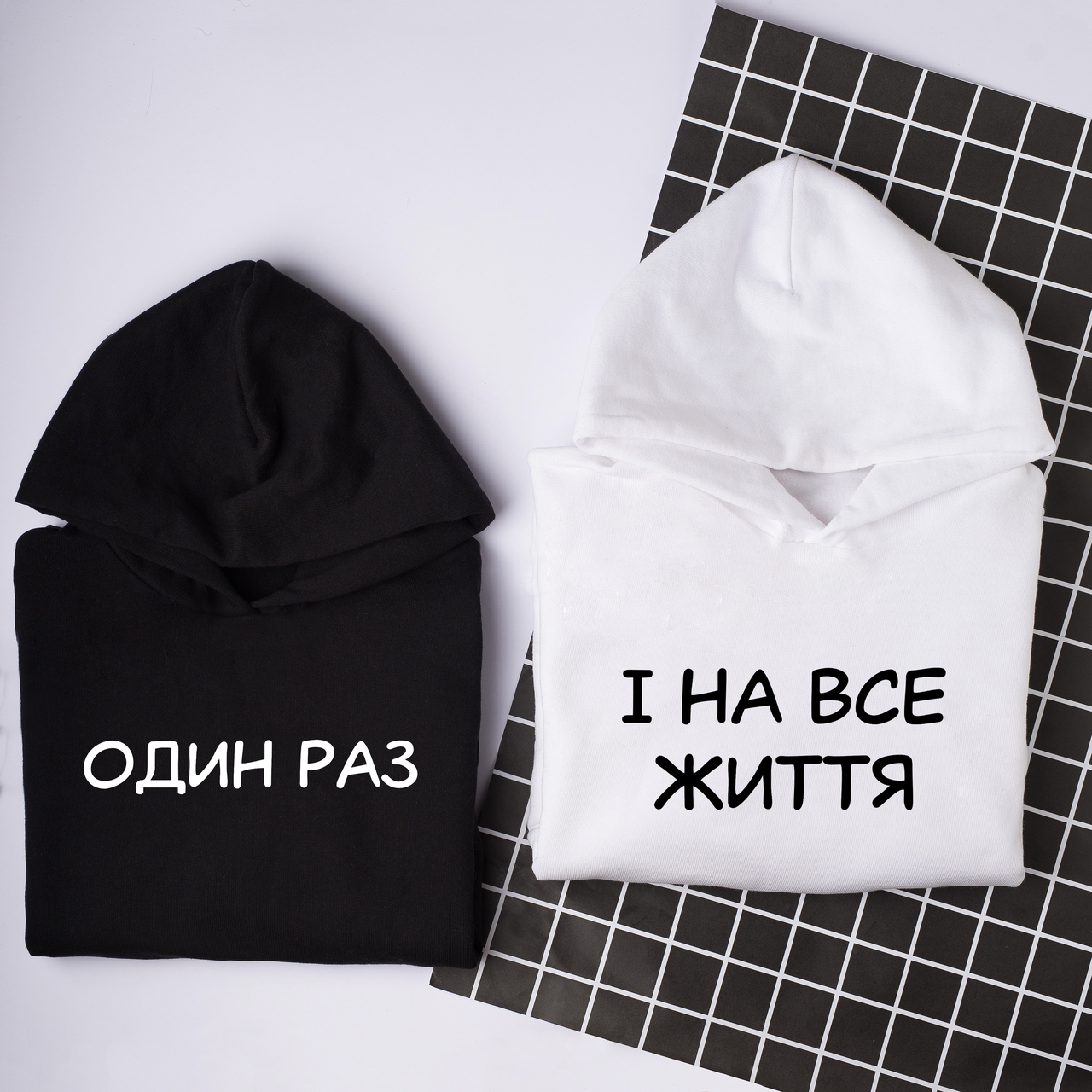 Худі парні з індивідуальним принтом і написом " Один раз і на все життя"