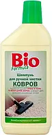 Шампунь для ручной чистки ковров Bio Formula 500 мл