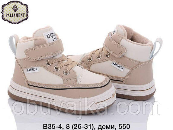 Демісезонне взуття 2023 Якісні черевики для хлопчиків від Paliament (26-31), фото 1