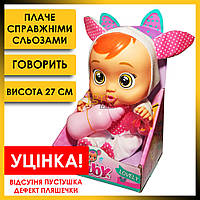 УЦЕНКА! Детская кукла плачущий пупс младенец, говорящая кукла плакса с бутылочкой и пустышкой в белом костюме