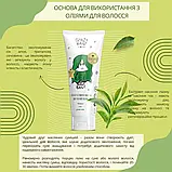 Гель-основа для змащування волосся з ароматом зелений чай 250мл, фото 2