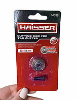 Сменный режущий диск для плиткореза 22х5х2мм на подшипниках Haisser ролик на подшипниках.