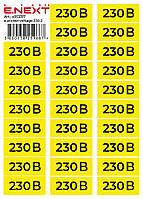 Самоклеющаяся наклейка "230В" (90х38мм) 26 шт/лист, E.Next