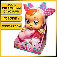 Детская кукла плачущий пупс младенец, игровая говорящая кукла плакса с бутылочкой и пустышкой в белом костюме