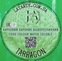 Барвник сухий водорозчинний Latarte Tarragon