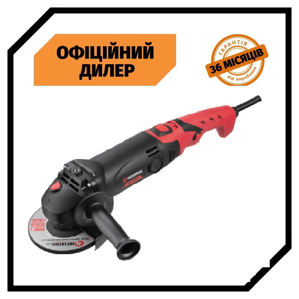 Болгарка з довгою ручкою (УШМ) INTERTOOL WT-0225 125 мм PAK