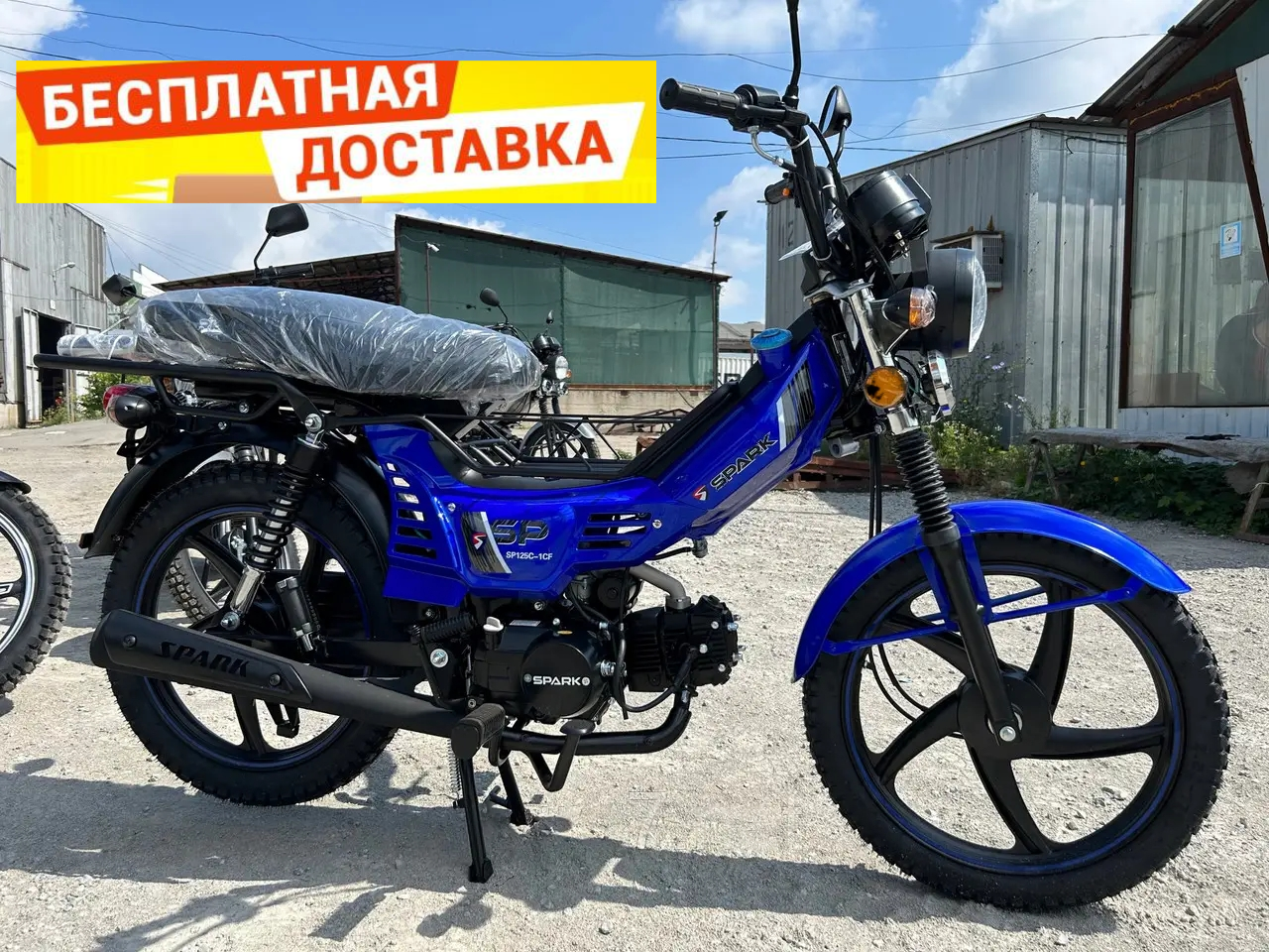 Мотоцикл SPARK SP125C-2AM, Бесплатная доставка Надежный китайского мотоцикла, бензиновый 125 кубов 85 км/ч - фото 3 - id-p1919730662