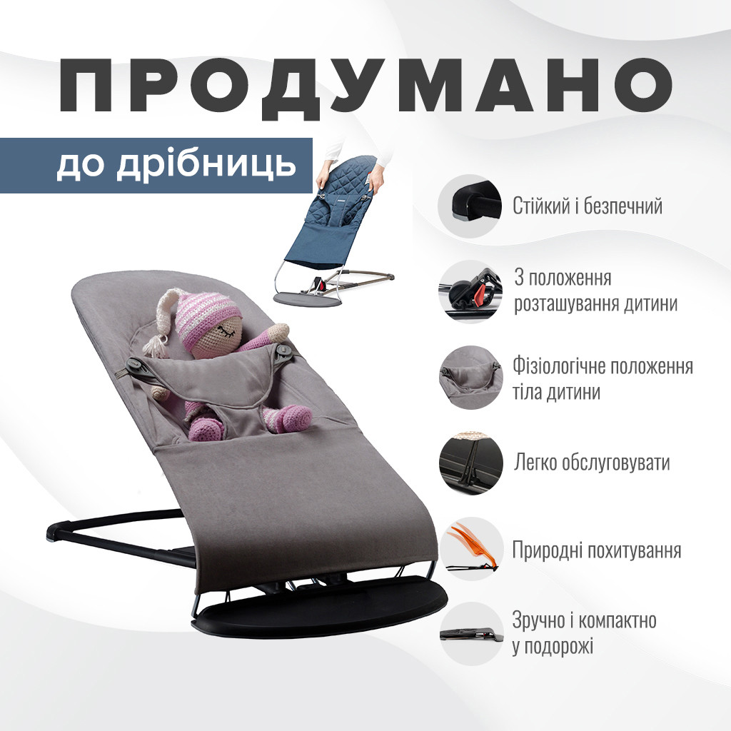 Крісло-гойдалка для дітей BABY Balance Soft від SBT Group темно-сірий/бавовна (BBS-05-00)