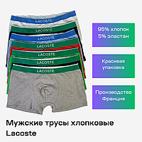 Набір чоловічих трусів Lacoste 5 штук Набір боксерів Лакоста, чоловіча нижня білизна