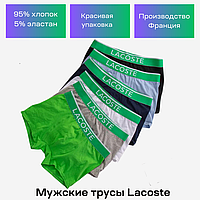 Мужские трусы шортики Lacoste ,Набор мужских боксеров Лакоста 5 штук хлопок