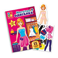 Магнітна гра Одевашка "Everyday look" Vladi Toys VT3204-31 Укр
