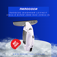 Пилосос віконний Leifheit 51044-0 2000 mAh