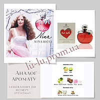 Cocolady Red Apple похожи на Nina Ricci Nina / Нина Риччи Нина / 30 ML