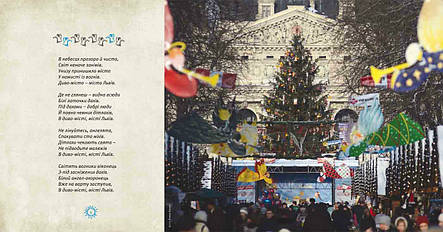 Різдво у Львові, фото 2