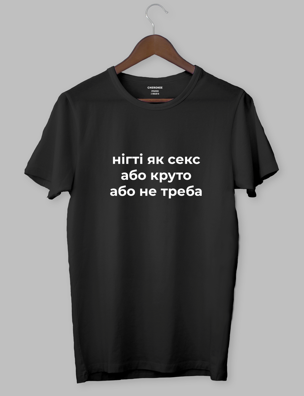 Футболка з написом "Нігті як секс,або круто,або не треба"