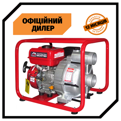 Купить Мотопомпа для откачки грязной воды Vulkan SCWT 80 (7 л.с., 966 л ...