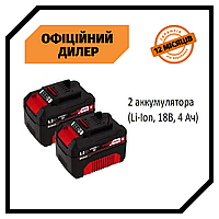 Аккумуляторы Einhell Power-X-Change Twinpack 4.0 Ah 18V, аккумулятор для инструмент энхель PAK