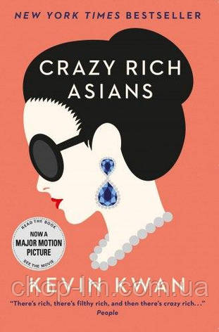 Crazy Rich Asians (Book 1) Kevin Kwan, фото 1