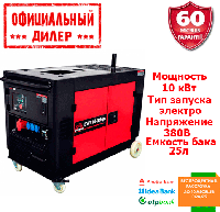 Генератор дизельный Vitals Professional EWI 10-3daps (10 кВт, 380 В) PAK